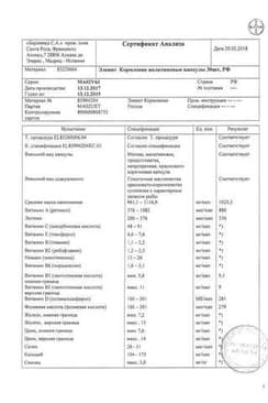 Сертификат Элевит Кормление капсулы 30 шт