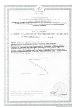 Сертификат Элевит Кормление капсулы 30 шт