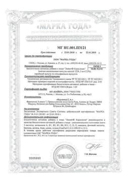 Сертификат Элевит Кормление капсулы 30 шт