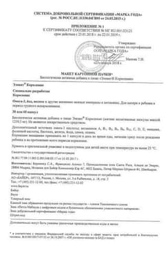 Сертификат Элевит Кормление капсулы 60 шт