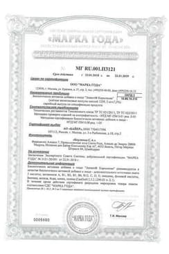 Сертификат Элевит Кормление капсулы 60 шт