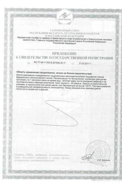 Сертификат Элевит Кормление капсулы 60 шт
