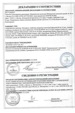 Сертификат Костарокс 60 мг таблетки 28 шт