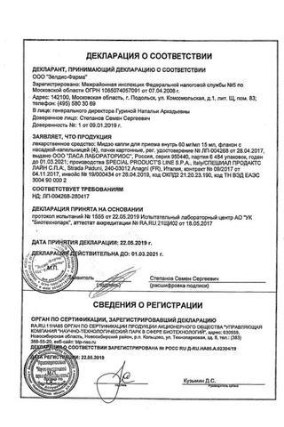 Сертификат Мидзо капли для приема внутрь 60 мг/ мл 15 мл 4 шт