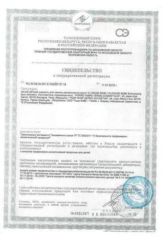 Сертификат Мульти-Система