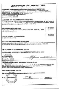 Сертификат Фенкарол 50 мг таблетки 15 шт