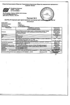 Сертификат АзитРус порошок для приема внутрь 200 мг пак.4.2 г 3 шт