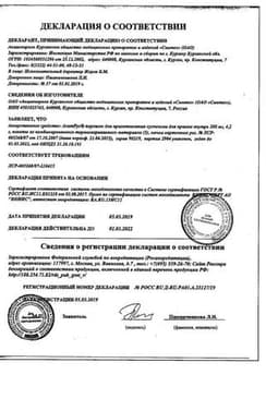 Сертификат АзитРус порошок для приема внутрь 200 мг пак.4.2 г 3 шт