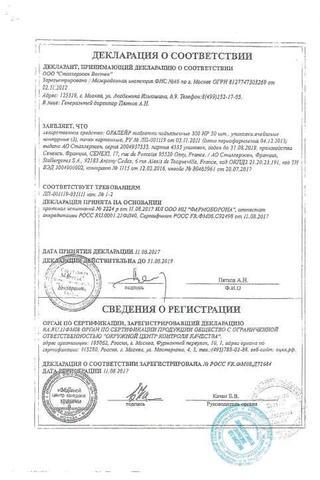 Сертификат Оралейр таблетки 300ИР 90 шт