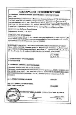 Сертификат Линкомицина гидрохлорид капсулы 250 мг 20 шт