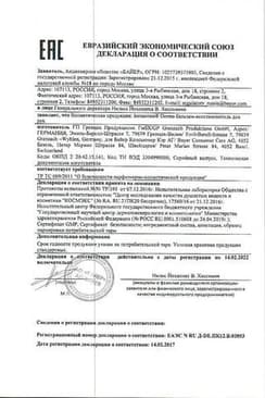Сертификат Бепантен Дерма Бальзам-восстановитель для рук 50 мл