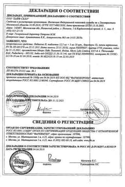 Сертификат Небилонг Н 12,5 мг+5 мг таблетки 30 шт