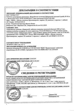 Сертификат Детравенол 1000 мг таблетки 18 шт