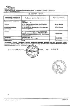 Сертификат Детравенол 1000 мг таблетки 18 шт