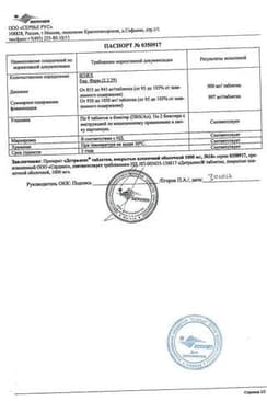 Сертификат Детравенол 1000 мг таблетки 18 шт