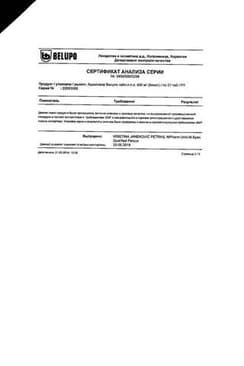 Сертификат Ацикловир Белупо 400 мг таблетки 21 шт