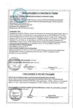 Сертификат Немулекс 100 мг гранулы для приготовления суспензии в пакетиках 2 г 4 шт