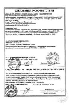 Сертификат Цитрамон П