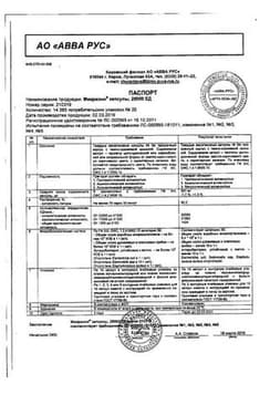 Сертификат Микразим капсулы 25тыс.ЕД 20 шт