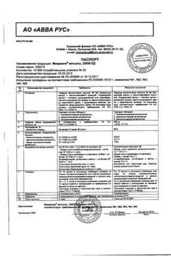 Сертификат Микразим капсулы 25тыс.ЕД 20 шт