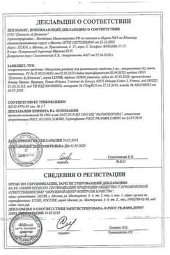 Сертификат Микролакс