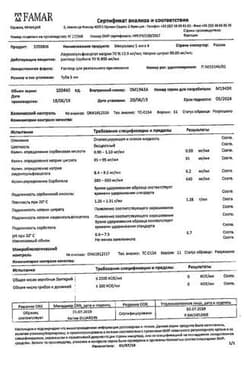 Сертификат Микролакс