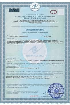 Сертификат Johnson's Baby Перед Сном Молочко 300 мл