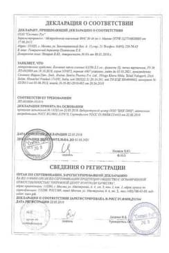 Сертификат Биматан
