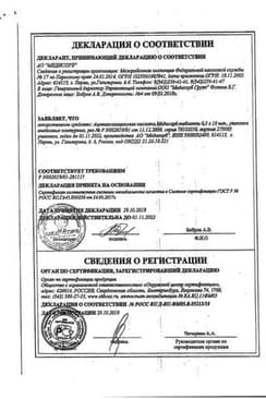Сертификат Ацетилсалициловая кислота Медисорб