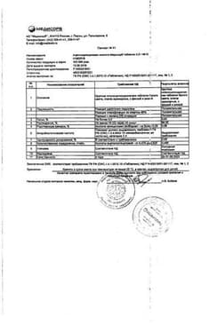 Сертификат Ацетилсалициловая кислота Медисорб