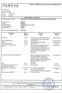 Сертификат Дифлюкан 50 мг/5 мл порошок для приготовления суспензии 35 мл