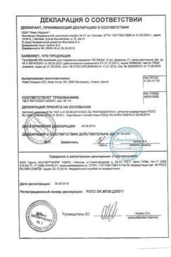 Сертификат Ринсулин НПХ 100МЕ/мл суспензия для инъекций 10 мл