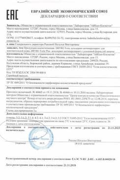 Сертификат Dry Control Форте дезодорант дабоматик от обильного потоотделения без спирта 20% фл.50 мл