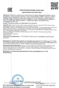 Сертификат Витикс гель 50 мл