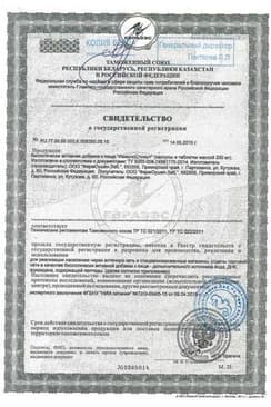 Сертификат Доктор Море Иммуно Стимул капсулы 20 шт