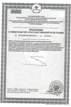 Сертификат Доктор Море Иммуно Стимул капсулы 20 шт