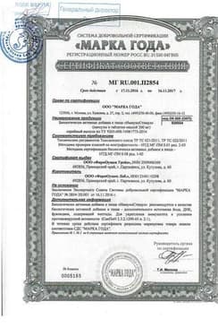 Сертификат Доктор Море Иммуно Стимул капсулы 20 шт