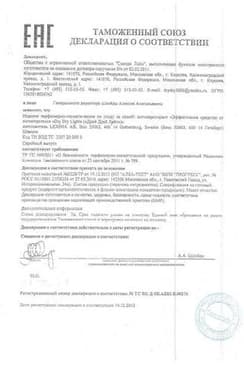 Сертификат DRY RU Light Средство от потоотделения для всех типов кожи 50 мл