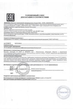 Сертификат DRY RU Light Средство от потоотделения для всех типов кожи 50 мл