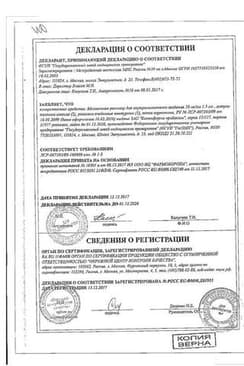 Сертификат Мелоксикам раствор 10 мг/ мл 1,5 мл 5 шт