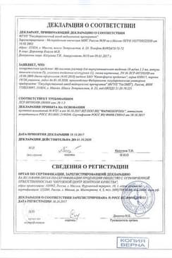 Сертификат Мелоксикам раствор 10 мг/ мл 1,5 мл 5 шт