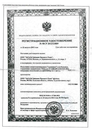 Сертификат Подгузники для взрослых "Тена" Слип Бариатрик Супер XXL дышащие 32 шт