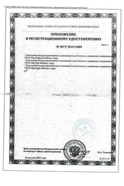 Сертификат Подгузники для взрослых "Тена" Слип Бариатрик Супер XXL дышащие 32 шт