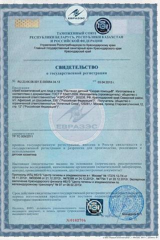 Сертификат Скорая Помощь Пантенол спрей алоэ вера 130 г