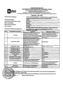 Сертификат Необутин Ретард 300 мг таблетки с пролонгированным высвобождением 20 шт