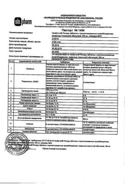 Сертификат Необутин Ретард 300 мг таблетки с пролонгированным высвобождением 20 шт