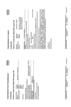 Сертификат Авастин 400 мг концентрат для инфузий 16 мл