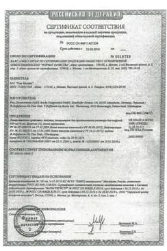 Сертификат Авастин 400 мг концентрат для инфузий 16 мл