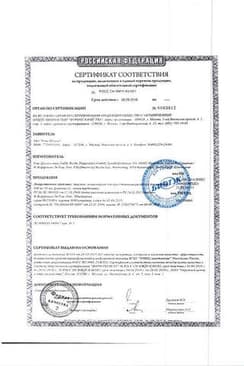 Сертификат Авастин 400 мг концентрат для инфузий 16 мл