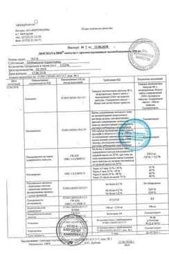 Сертификат Дюспаталин 200 мг капсулы с пролонгированным высвобождением 30 шт